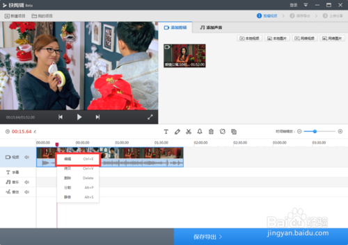 快剪辑分辨率低怎么办 设置视频分辨率方法_wishdown.com 快剪辑分辨率低怎么办 设置视频分辨率方法_wishdown.com