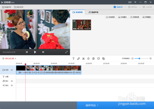 快剪辑分辨率低怎么办 设置视频分辨率方法_wishdown.com 快剪辑分辨率低怎么办 设置视频分辨率方法_wishdown.com