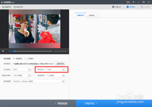 快剪辑分辨率低怎么办 设置视频分辨率方法_wishdown.com 快剪辑分辨率低怎么办 设置视频分辨率方法_wishdown.com