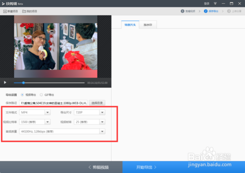 快剪辑分辨率低怎么办 设置视频分辨率方法_wishdown.com 快剪辑分辨率低怎么办 设置视频分辨率方法_wishdown.com