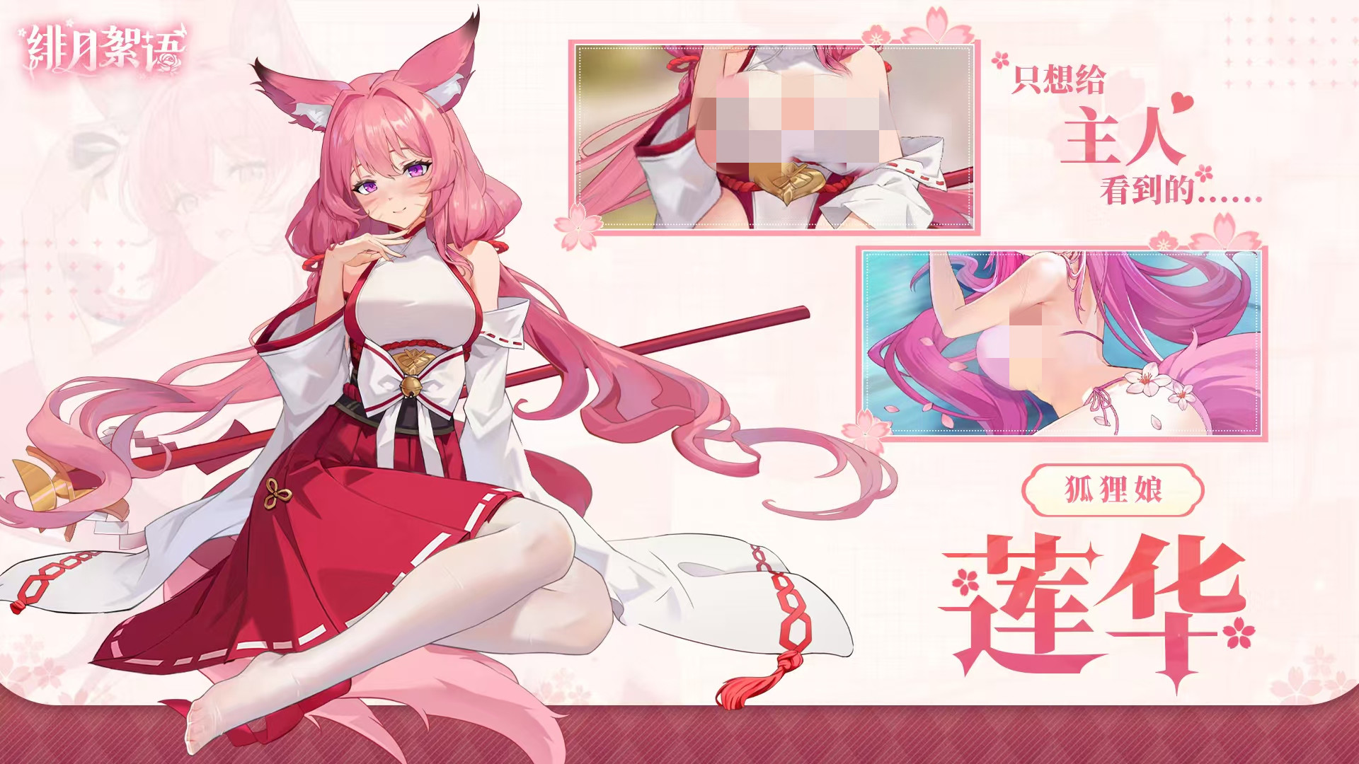 绯月絮语莲华强度全面解析与实战表现评测_wishdown.com 绯月絮语莲华强度全面解析与实战表现评测_wishdown.com