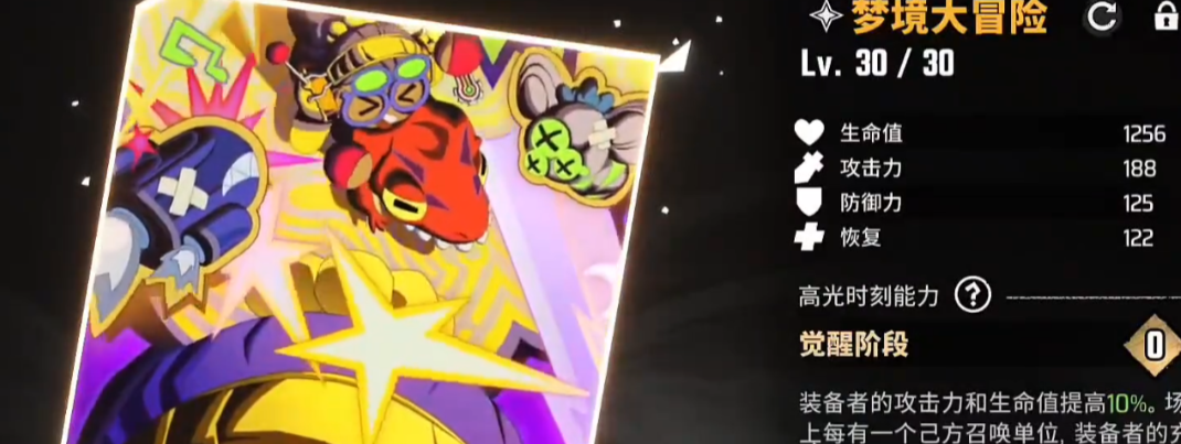 漫威秘法狂潮推图最强阵容搭配推荐与实战攻略_wishdown.com 漫威秘法狂潮推图最强阵容搭配推荐与实战攻略_wishdown.com