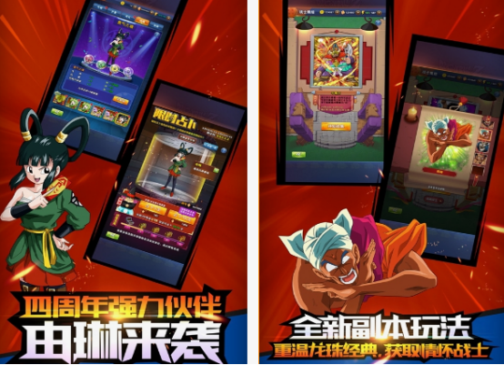 龙珠超游戏下载_wishdown.com 龙珠超游戏下载_wishdown.com