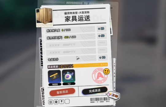 异环运货任务全攻略:高效完成运输技巧与路线推荐_wishdown.com 异环运货任务全攻略:高效完成运输技巧与路线推荐_wishdown.com