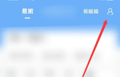 易班app如何删除稿件 易班app删除发布内容教程_wishdown.com 易班app如何删除稿件 易班app删除发布内容教程_wishdown.com