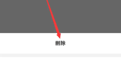 易班app如何删除稿件 易班app删除发布内容教程_wishdown.com 易班app如何删除稿件 易班app删除发布内容教程_wishdown.com