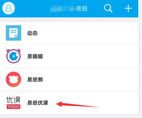 易班如何查看成绩 易班查看成绩方法_wishdown.com 易班如何查看成绩 易班查看成绩方法_wishdown.com