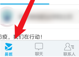 易班怎么注销账号 易班注销账号方法_wishdown.com 易班怎么注销账号 易班注销账号方法_wishdown.com