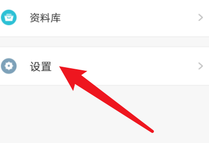 易班怎么注销账号 易班注销账号方法_wishdown.com 易班怎么注销账号 易班注销账号方法_wishdown.com