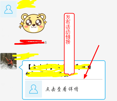 易班怎么发布话题 易班发布话题方法_wishdown.com 易班怎么发布话题 易班发布话题方法_wishdown.com