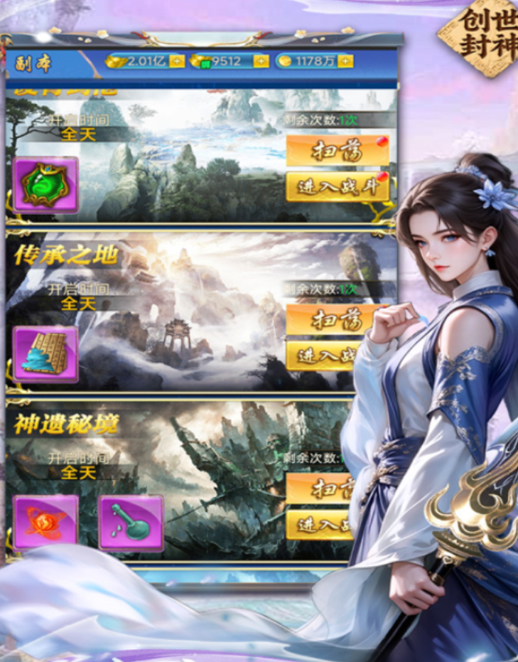 创世封神绝学组合技巧全解析:高效搭配方法分享_wishdown.com 创世封神绝学组合技巧全解析:高效搭配方法分享_wishdown.com