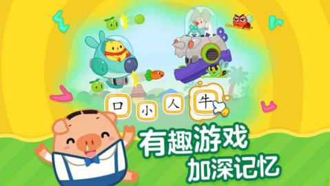 有趣的小孩识字大全游戏_wishdown.com 有趣的小孩识字大全游戏_wishdown.com