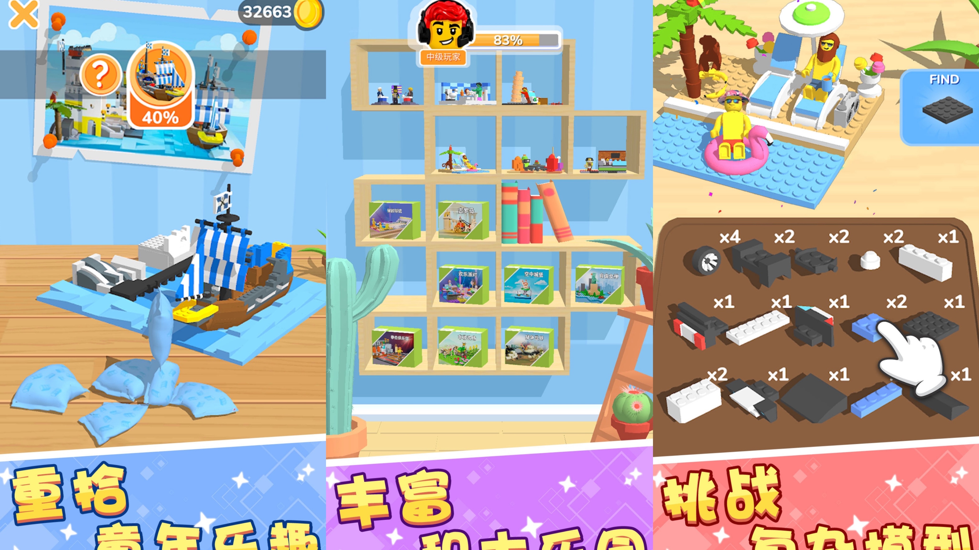 2025有趣的堆积木游戏有哪些_wishdown.com 2025有趣的堆积木游戏有哪些_wishdown.com