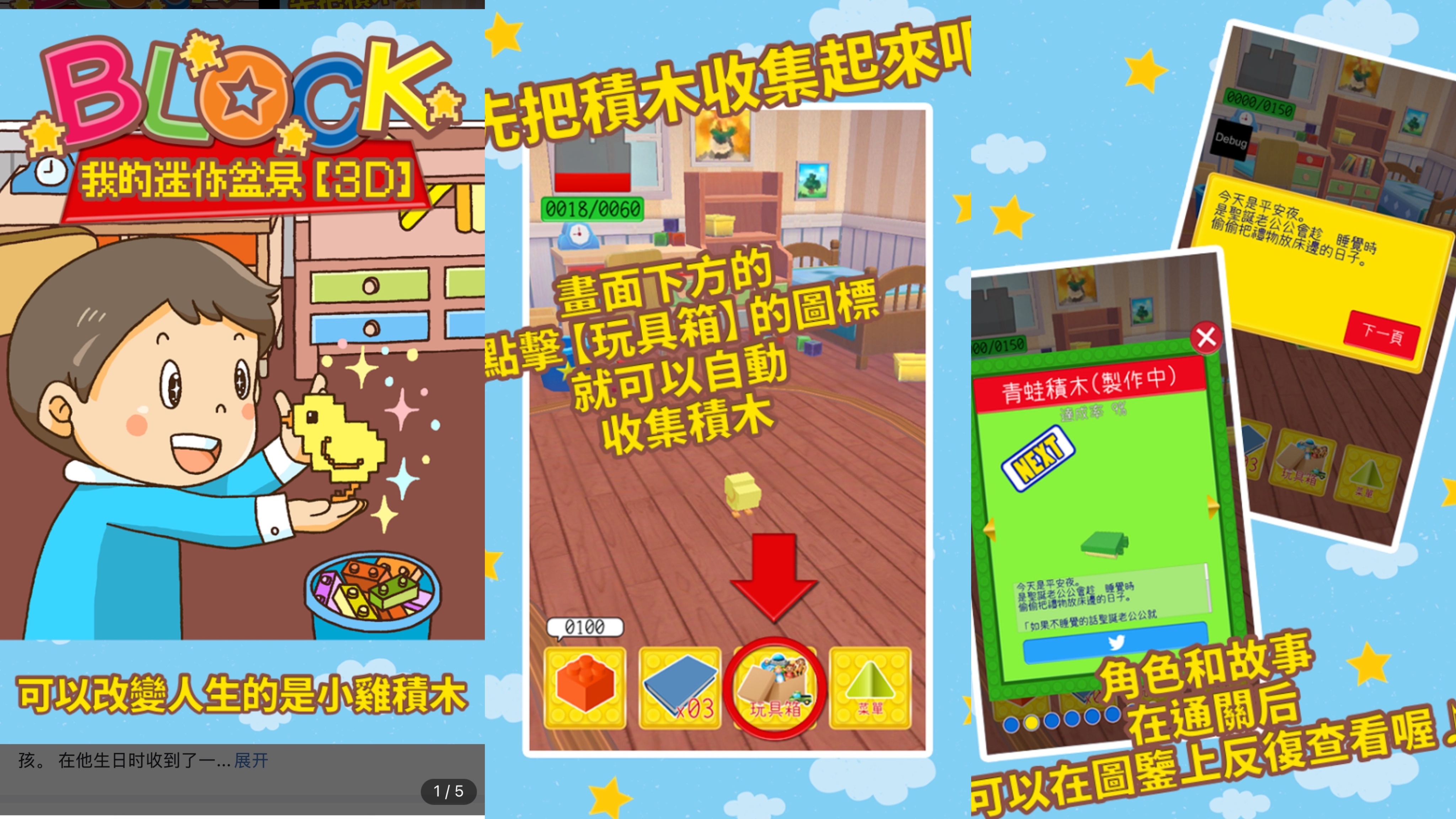 2025有趣的堆积木游戏有哪些_wishdown.com 2025有趣的堆积木游戏有哪些_wishdown.com