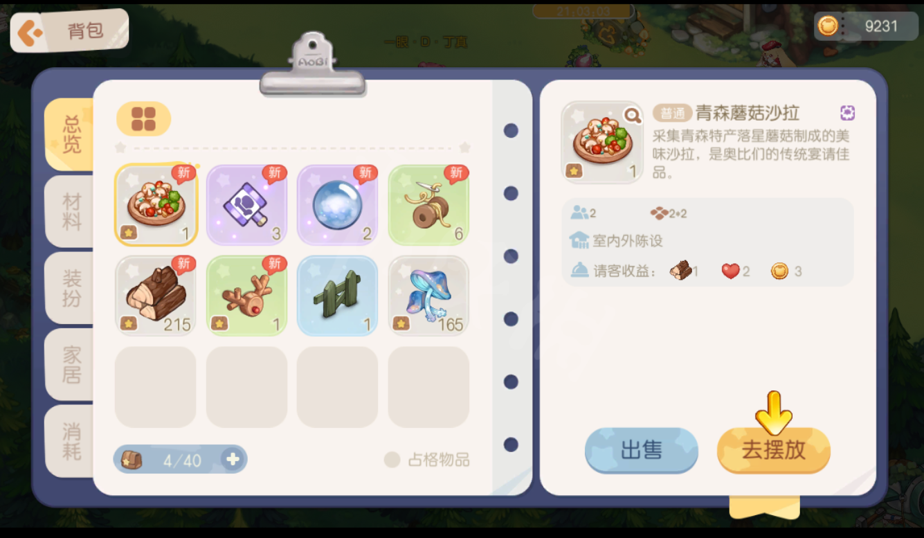 最受欢迎的装扮游戏有哪些_wishdown.com 最受欢迎的装扮游戏有哪些_wishdown.com