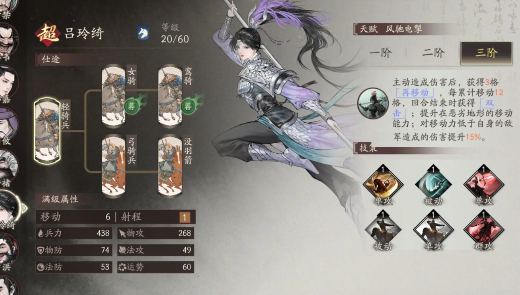 三国望神州武将单挑玩法详解与强力武将推荐_wishdown.com 三国望神州武将单挑玩法详解与强力武将推荐_wishdown.com