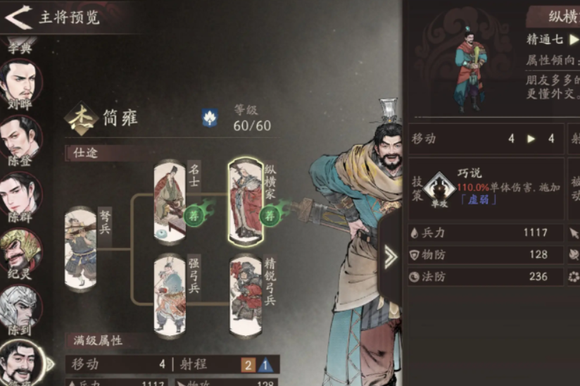 三国望神州手游氪金吗?真实玩家体验揭秘是否必须充值_wishdown.com 三国望神州手游氪金吗?真实玩家体验揭秘是否必须充值_wishdown.com