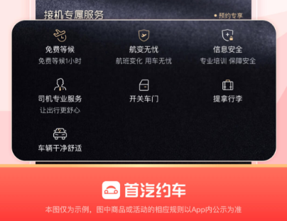 顺风车app哪个好_wishdown.com 顺风车app哪个好_wishdown.com