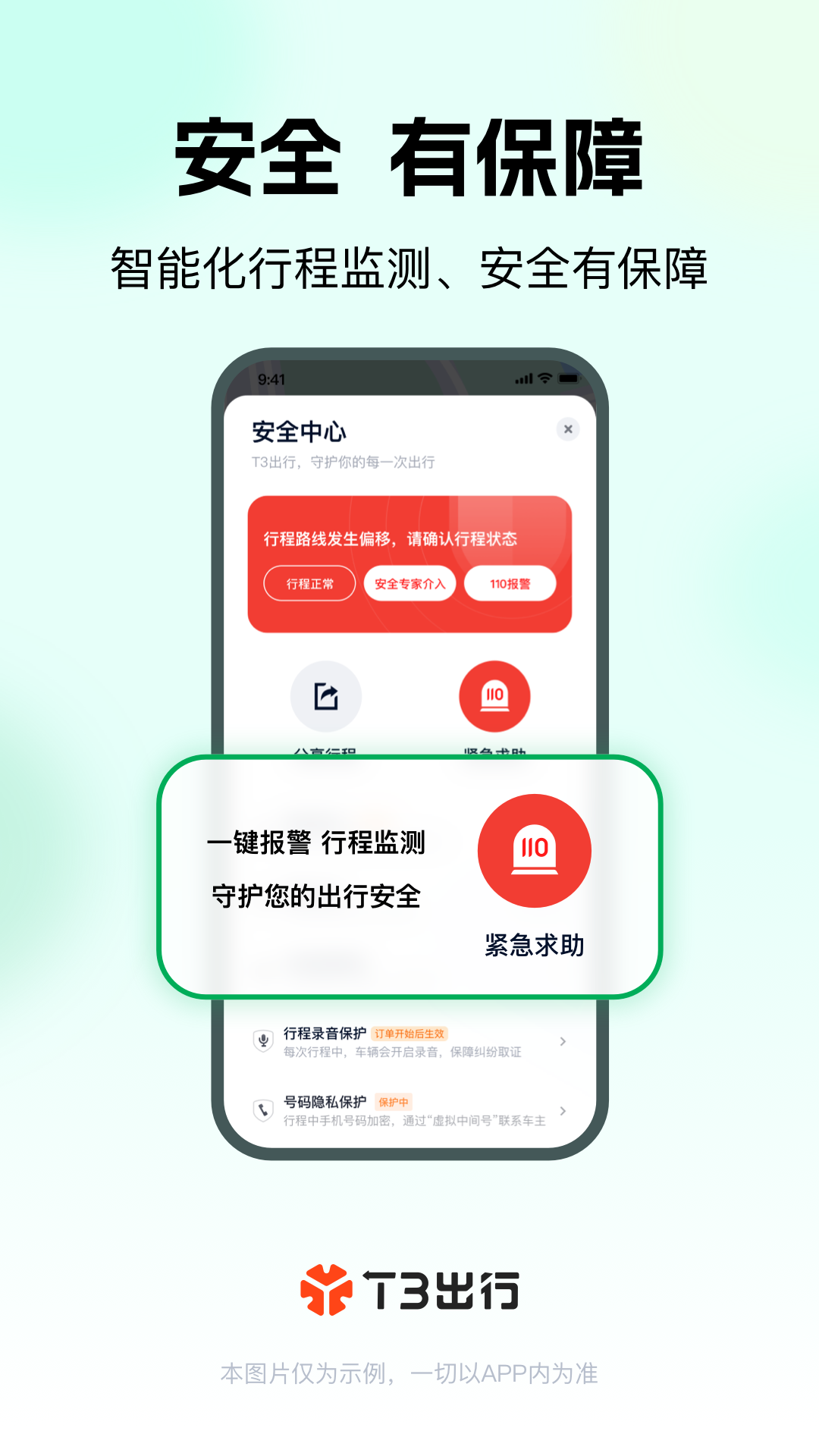 顺风车app哪个好_wishdown.com 顺风车app哪个好_wishdown.com