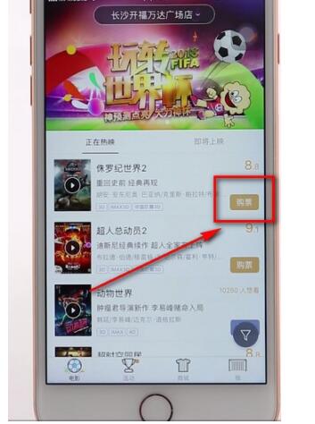 万达电影app兑换券怎么用 万达电影app兑换券如何使用_wishdown.com 万达电影app兑换券怎么用 万达电影app兑换券如何使用_wishdown.com