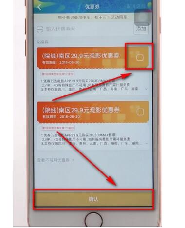 万达电影app兑换券怎么用 万达电影app兑换券如何使用_wishdown.com 万达电影app兑换券怎么用 万达电影app兑换券如何使用_wishdown.com