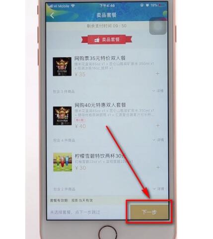 万达电影app兑换券怎么用 万达电影app兑换券如何使用_wishdown.com 万达电影app兑换券怎么用 万达电影app兑换券如何使用_wishdown.com