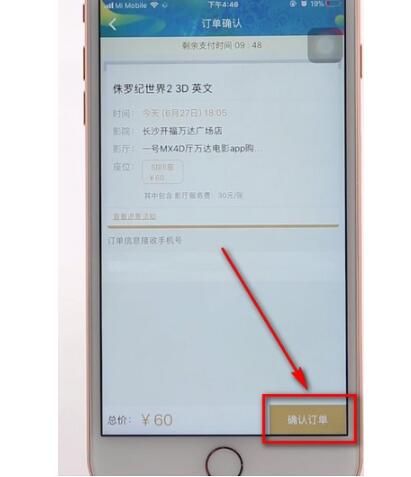 万达电影app兑换券怎么用 万达电影app兑换券如何使用_wishdown.com 万达电影app兑换券怎么用 万达电影app兑换券如何使用_wishdown.com