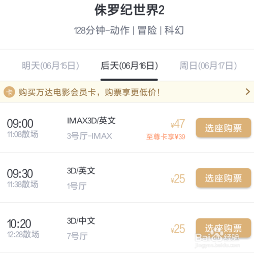 万达电影如何充值 充值买电影票方法_wishdown.com 万达电影如何充值 充值买电影票方法_wishdown.com