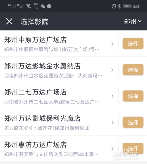 万达电影如何充值 充值买电影票方法_wishdown.com 万达电影如何充值 充值买电影票方法_wishdown.com