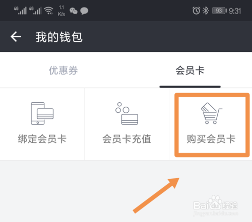 万达电影如何充值 充值买电影票方法_wishdown.com 万达电影如何充值 充值买电影票方法_wishdown.com