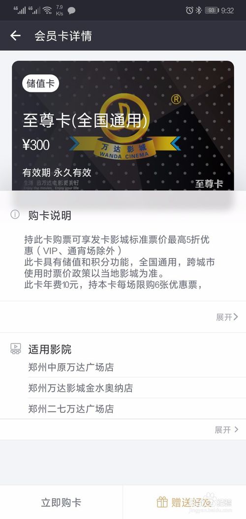 万达电影如何充值 充值买电影票方法_wishdown.com 万达电影如何充值 充值买电影票方法_wishdown.com