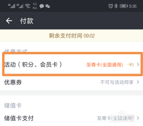 万达电影如何充值 充值买电影票方法_wishdown.com 万达电影如何充值 充值买电影票方法_wishdown.com
