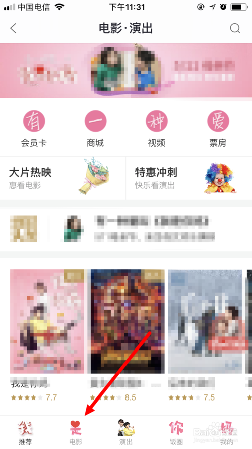 万达电影如何团购 团购万达电影票方法_wishdown.com 万达电影如何团购 团购万达电影票方法_wishdown.com