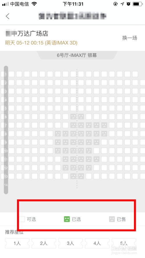 万达电影如何团购 团购万达电影票方法_wishdown.com 万达电影如何团购 团购万达电影票方法_wishdown.com