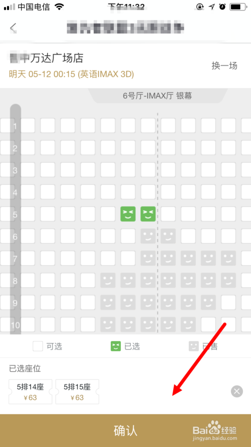 万达电影如何团购 团购万达电影票方法_wishdown.com 万达电影如何团购 团购万达电影票方法_wishdown.com