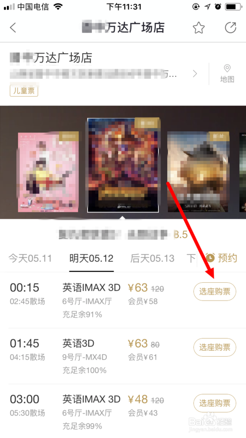 万达电影如何团购 团购万达电影票方法_wishdown.com 万达电影如何团购 团购万达电影票方法_wishdown.com