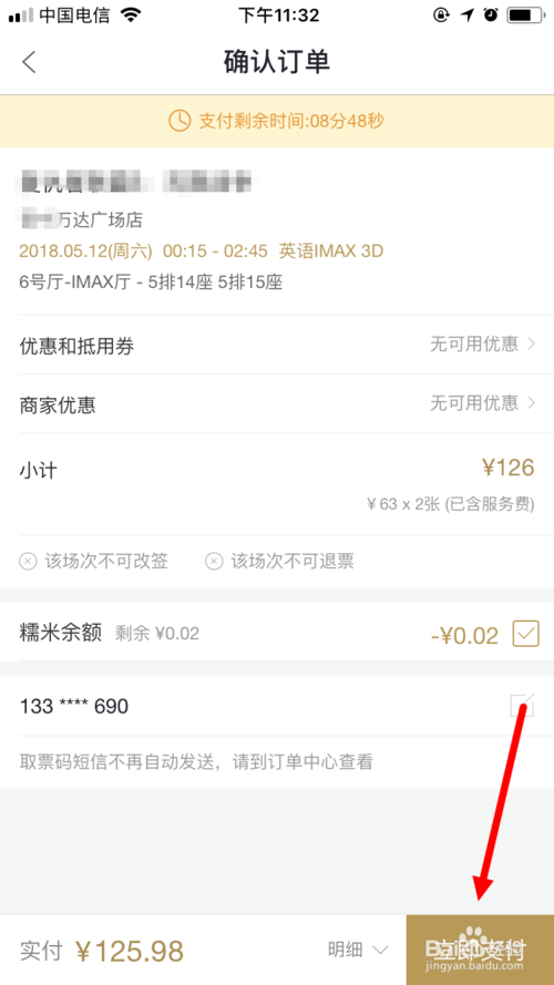 万达电影如何团购 团购万达电影票方法_wishdown.com 万达电影如何团购 团购万达电影票方法_wishdown.com