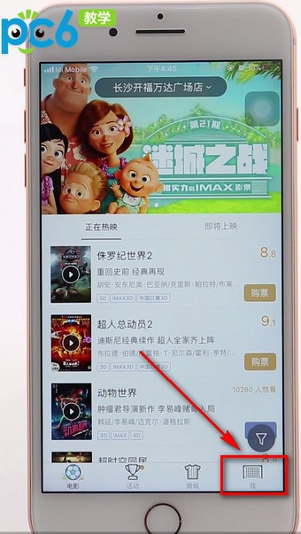 万达电影券怎么使用 万达电影券使用教程_wishdown.com 万达电影券怎么使用 万达电影券使用教程_wishdown.com
