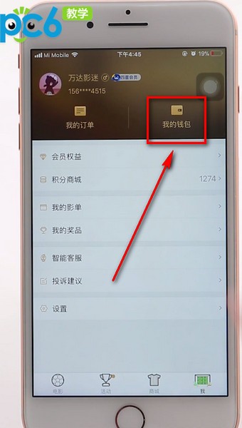 万达电影券怎么使用 万达电影券使用教程_wishdown.com 万达电影券怎么使用 万达电影券使用教程_wishdown.com