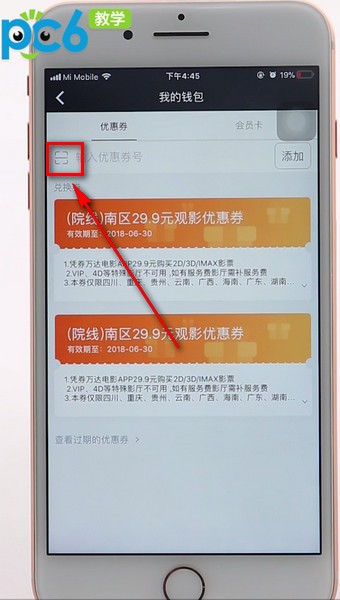 万达电影券怎么使用 万达电影券使用教程_wishdown.com 万达电影券怎么使用 万达电影券使用教程_wishdown.com