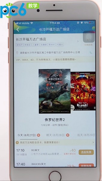 万达电影券怎么使用 万达电影券使用教程_wishdown.com 万达电影券怎么使用 万达电影券使用教程_wishdown.com