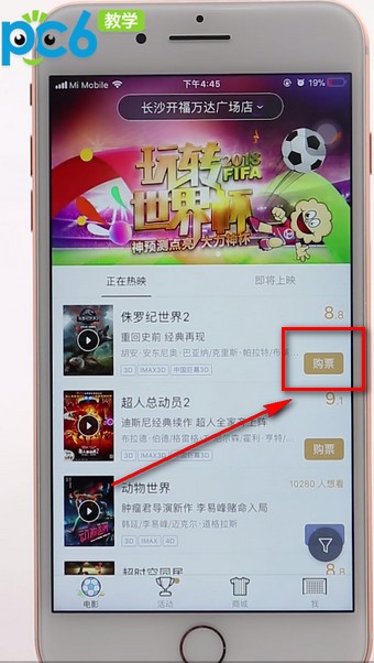 万达电影券怎么使用 万达电影券使用教程_wishdown.com 万达电影券怎么使用 万达电影券使用教程_wishdown.com