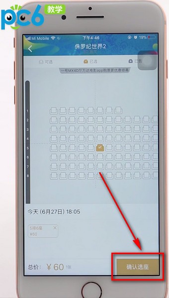 万达电影券怎么使用 万达电影券使用教程_wishdown.com 万达电影券怎么使用 万达电影券使用教程_wishdown.com