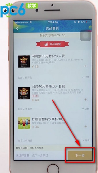 万达电影券怎么使用 万达电影券使用教程_wishdown.com 万达电影券怎么使用 万达电影券使用教程_wishdown.com