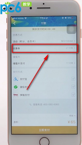 万达电影券怎么使用 万达电影券使用教程_wishdown.com 万达电影券怎么使用 万达电影券使用教程_wishdown.com