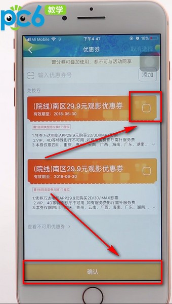 万达电影券怎么使用 万达电影券使用教程_wishdown.com 万达电影券怎么使用 万达电影券使用教程_wishdown.com