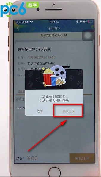 万达电影券怎么使用 万达电影券使用教程_wishdown.com 万达电影券怎么使用 万达电影券使用教程_wishdown.com