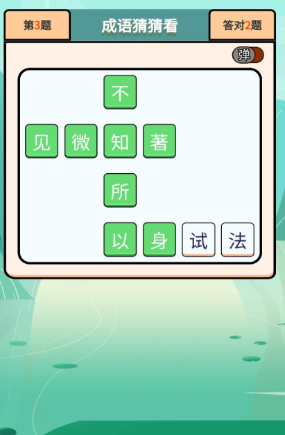 2025热门儿童成语接龙游戏推荐:趣味玩法大全_wishdown.com 2025热门儿童成语接龙游戏推荐:趣味玩法大全_wishdown.com