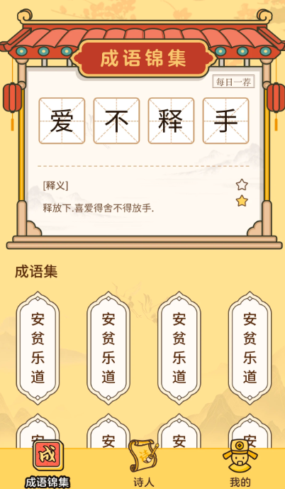 2025热门儿童成语接龙游戏推荐:趣味玩法大全_wishdown.com 2025热门儿童成语接龙游戏推荐:趣味玩法大全_wishdown.com