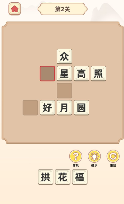 2025热门儿童成语接龙游戏推荐:趣味玩法大全_wishdown.com 2025热门儿童成语接龙游戏推荐:趣味玩法大全_wishdown.com